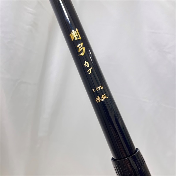 剛弓カゴ３－５７Ｂ 遠投
